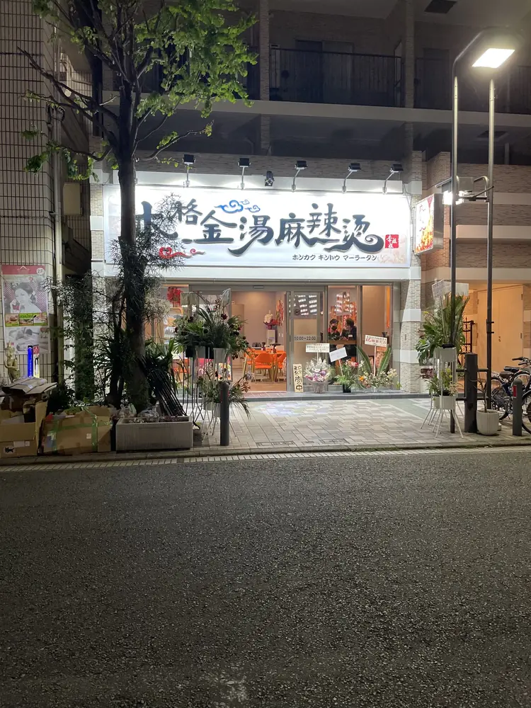 2026年4月12日の写真